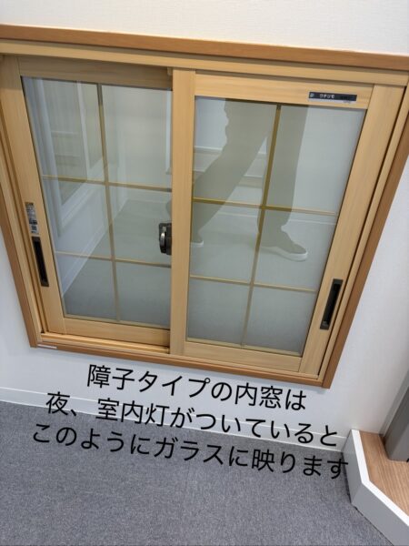 西宮市　内窓設置は、騒音対策に相当有効なんです( ˘ω˘)ｽﾔｧ　【YKK AP　ウチリモ】～先進的窓リノベ活用～
