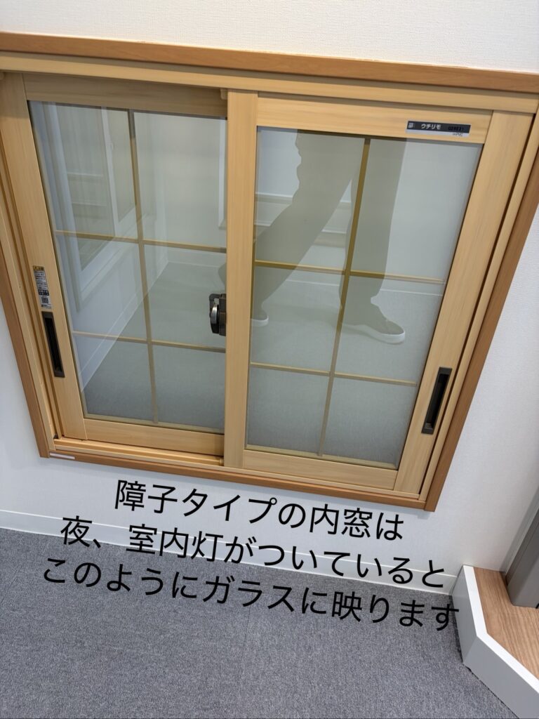 西宮市　内窓設置は、騒音対策に相当有効なんです( ˘ω˘)ｽﾔｧ　【YKK AP　ウチリモ】～先進的窓リノベ活用～