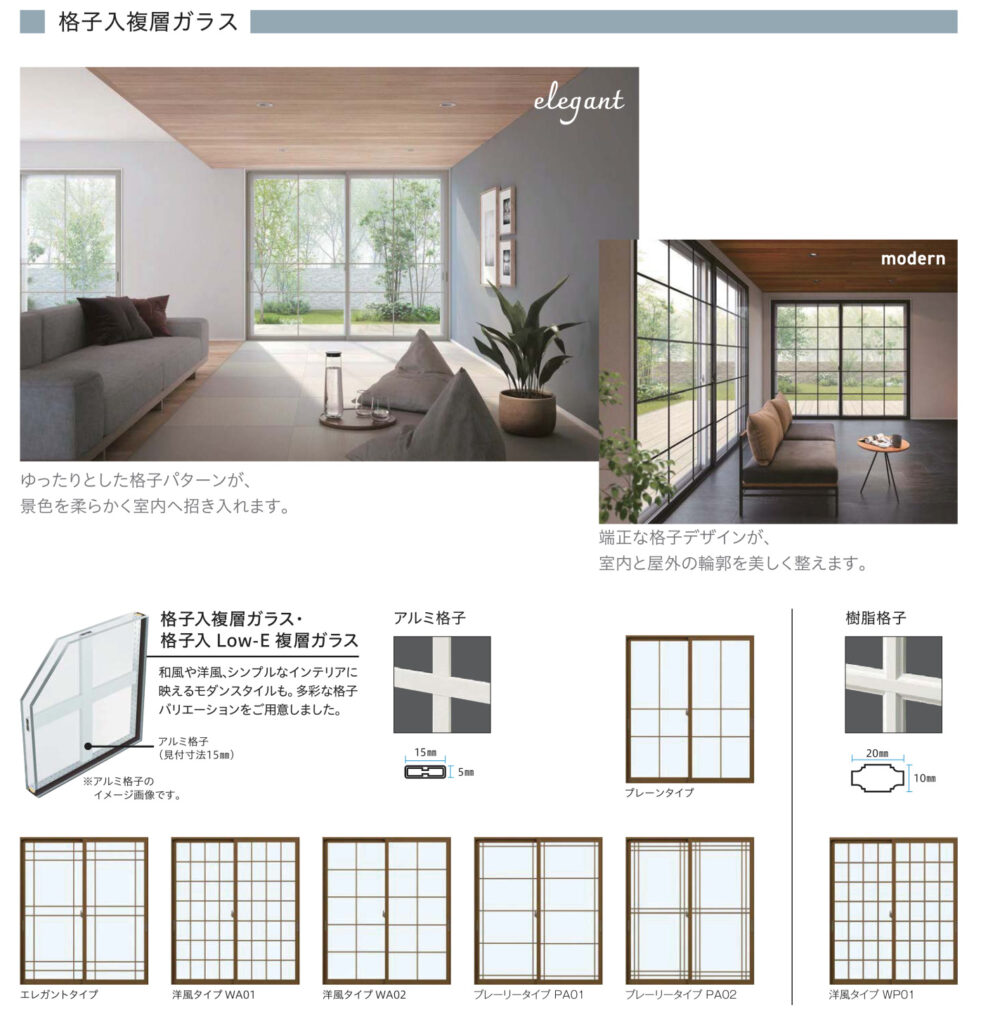 YKK APの内窓は格子入り複層ガラスというのがあります。<br />
<br />
洋風なお部屋にも和風なお部屋にもしっかり似合います★