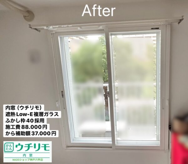 神戸市灘区　マンションで内窓★屋外の声を小さくしたかった！【YKK APウチリモ施工事例】～先進的窓リノベ～