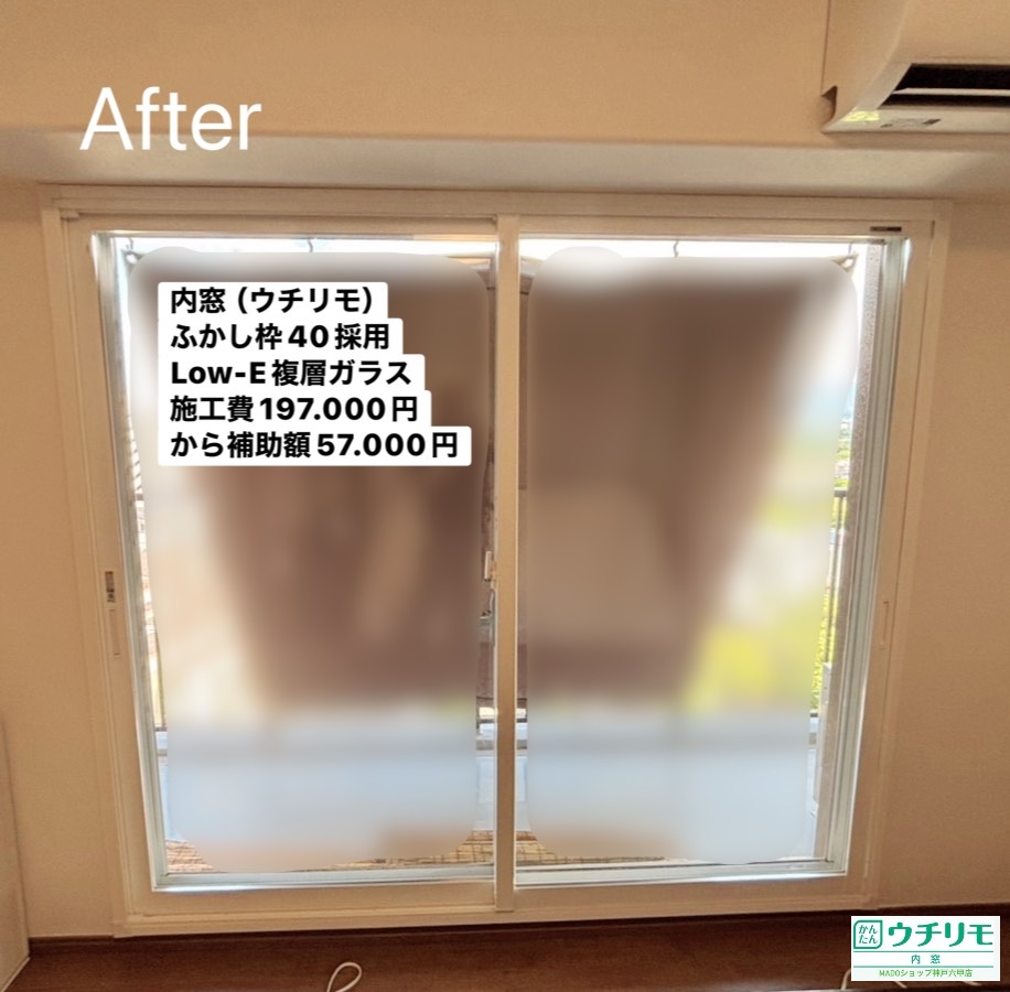 寝室の窓<br />
<br />
ウチリモ<br />
ホワイト色<br />
ふかし枠４０<br />
(枠の太さが４０mmということです)<br />
Low-E複層ガラス<br />
アルミスペーサー<br />
<br />
当店価格：197.000円(税込)から補助額57.000円