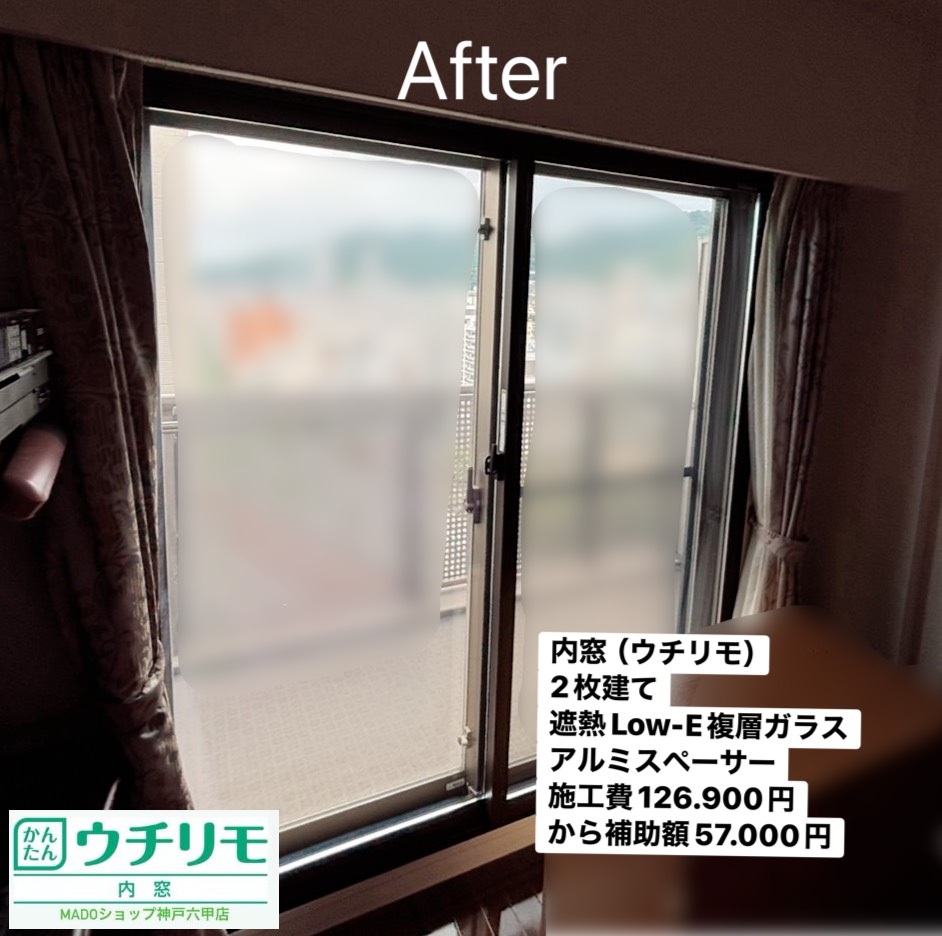 寝室の窓<br />
<br />
２枚建て<br />
ダークブラウン色<br />
遮熱LowーE複層ガラス<br />
アルミスペーサー<br />
<br />
当店価格：126.900円(税込)から補助額57.000円