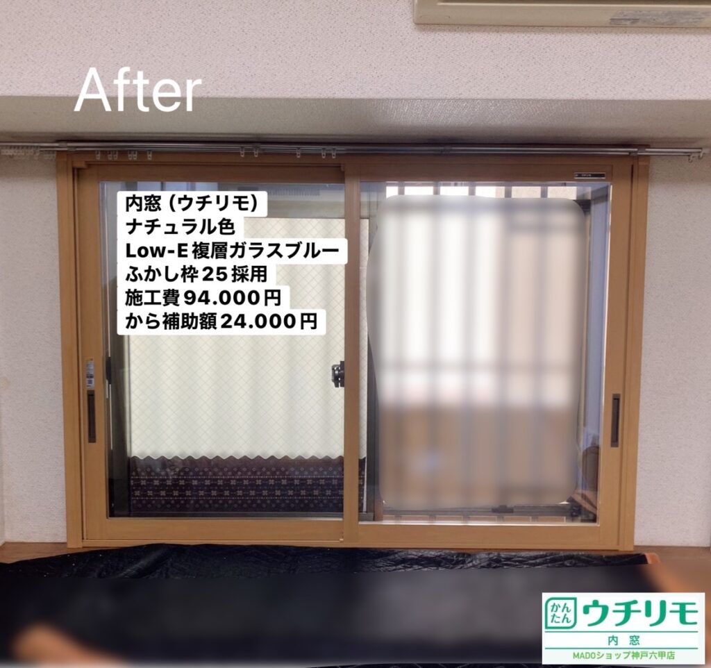 洋室の窓②<br />
<br />
ウチリモ<br />
ナチュラル色<br />
Low-E複層ガラス<br />
アルミスペーサー<br />
ふかし枠２５<br />
ガスなし<br />
<br />
当店価格：94.000円(税込)から補助額24.000円