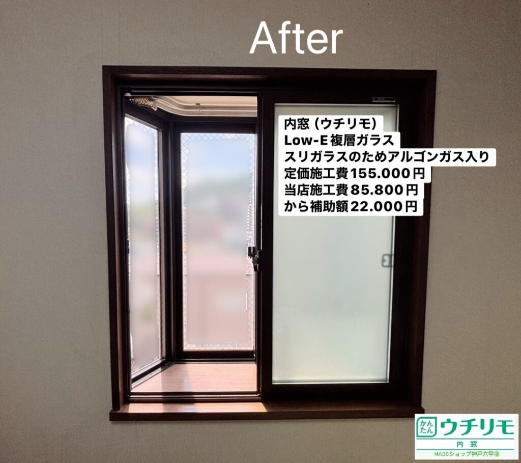 神戸市長田区　出窓に内窓を設置。寒さ、結露、すきま風そして防音対策！【YKK APウチリモ】～先進的窓リノベ～