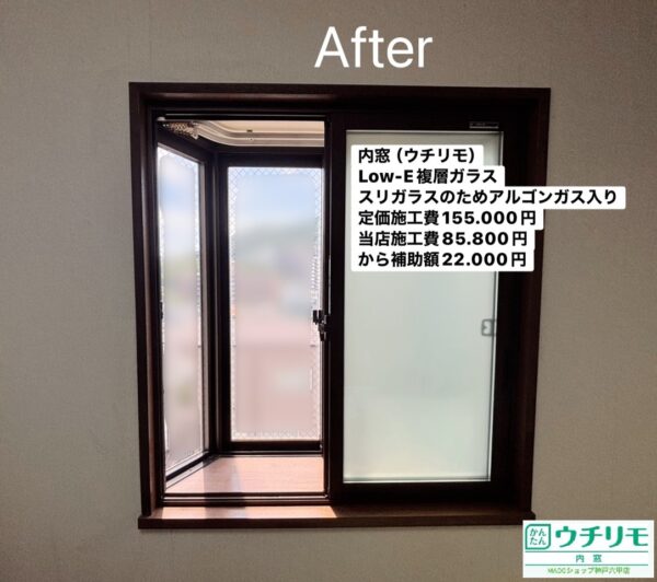 神戸市長田区　出窓に内窓を設置。寒さ、結露、すきま風そして防音対策！【YKK APウチリモ】～先進的窓リノベ～