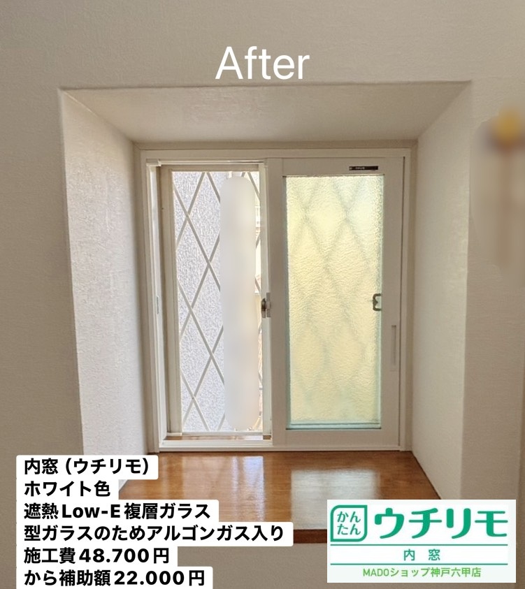 神戸市北区　OBさまより気になる小窓×４に内窓設置のご依頼です【YKK APウチリモ】～先進的窓リノベ～