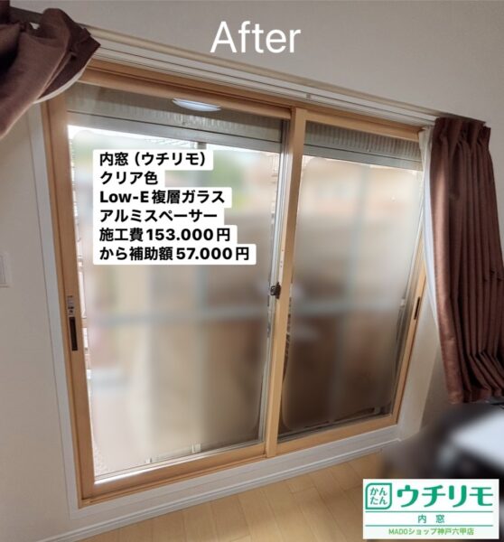 芦屋市　マンション７窓に内窓設置して、本気の結露対策を♪【YKK APウチリモ採用】～先進的窓リノベ～