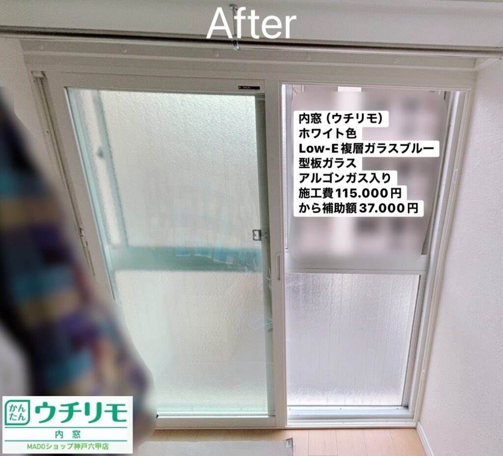 クローゼットの窓②<br />
<br />
ウチリモ<br />
ホワイト色<br />
Low-E複層ガラスブルー<br />
型板ガラス<br />
アルゴンガス入り<br />
アルミスペーサー<br />
<br />
当店価格：115.000円(税込)から補助額37.000円