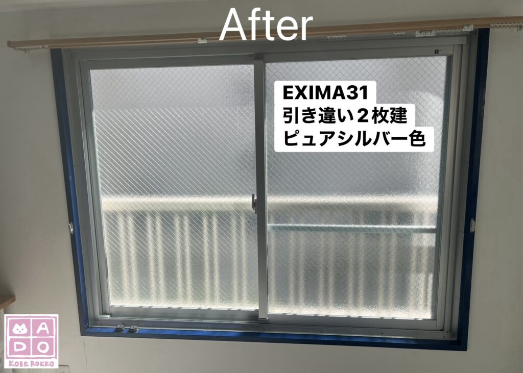 洋室の窓①<br />
<br />
エクシマ３１シリーズ<br />
ピュアシルバー色<br />
<br />
施工費は２窓で306.000円
