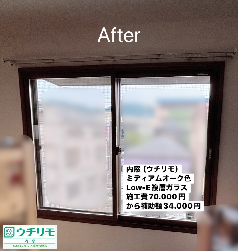 子ども部屋①<br />
<br />
ウチリモ<br />
Low-E複層ガラス<br />
ミディアムオーク色<br />
アルミスペーサー<br />
<br />
当店価格：70.000円(税込)から補助額34.000円