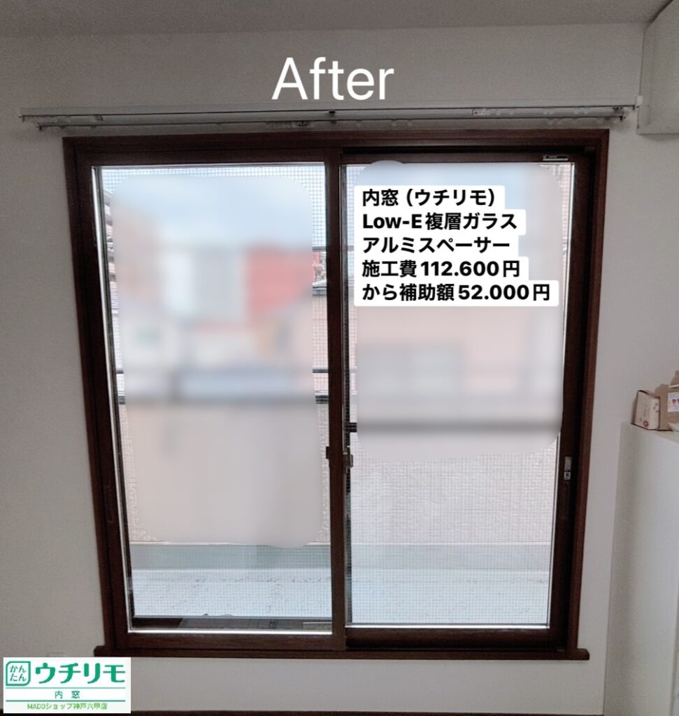 洋室部屋②<br />
<br />
ウチリモ<br />
Low-E複層ガラス<br />
ミディアムオーク色<br />
アルミスペーサー<br />
<br />
当店価格：112.600円(税込)から補助額52.000円